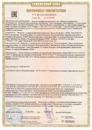 Сертификат