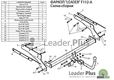 Фаркоп для FORD MONDEO (BWY) (универсал) 2000-2007