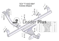 Фаркоп (разборное) для 2123 (//)