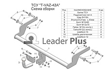 Фаркоп для LADA X-RAY