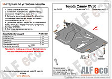 Защита двигателя и КПП Toyota Camry (XV50) 2011-2018 V-3,5