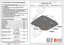 Защита двигателя и КПП Alfa Romeo 156 1997-2005 V-2,4 JTD; 2,0 TS