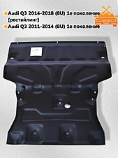 Защита двигателя и КПП Audi Q3 2011-2018 V-1,4. 2,0 АТ (увеличенная)