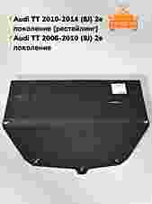 Защита двигателя и КПП Audi TT Mk2 2006-2014 V-1,8; 2,0; 3,2