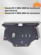 Защита двигателя и КПП Honda CR-V II 2002-2006 V-all