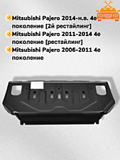 Защита радиатора Mitsubishi Pajero IV 2006-2020 V-all