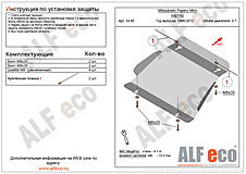 Защита двигателя Mitsubishi Pajero Mini II 1998-2012 V-0,7