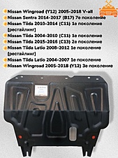 Защита двигателя и КПП Nissan Sentra (B17) 2013-2017 V-1,6 - 2 мм