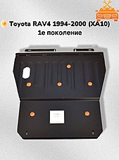 Защита двигателя и КПП Toyota Rav4 I (XA10) 1994-2000 V-1,8;2,0